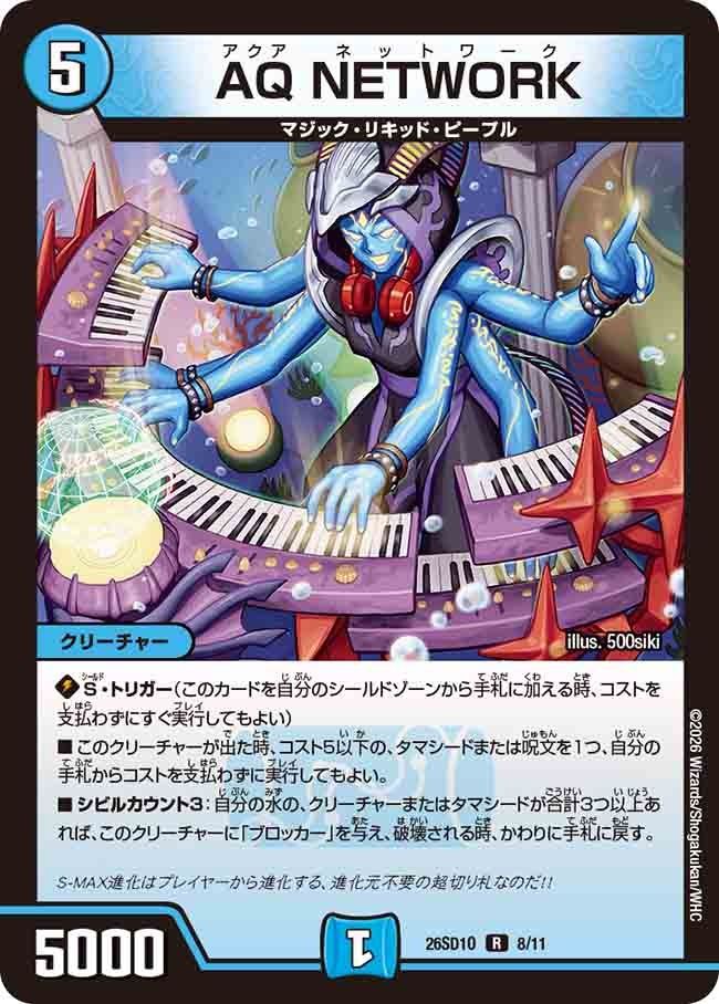 AQ NETWORK(DM26SD1O8/11)